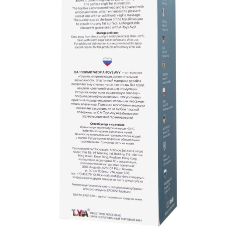 Фаллос A-toys Avy от ToyFa