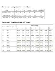 Трусики Opium 482