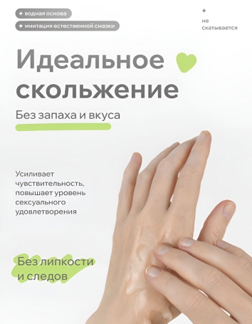 Натуральная смазка Pleasure Lab Organic