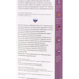 Вибратор A-toys High-Tech 761033