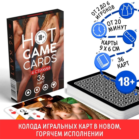 Игральные карты Hot Game Cards